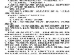 调教高H喷水荡肉爽文NP肉色视频;高 H 喷水荡肉爽文 NP 调教肉色视频，带你体验极致快感