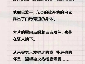 教官在我腿间疯狂驰聘小说(教官在我腿间疯狂驰骋：女学生的私密日记)