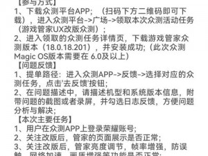 口径游戏登录平台：最新动态与深度解析