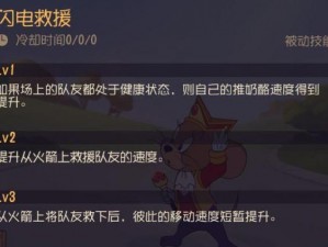 猫和老鼠手游：国王鼠之怒，强势爆发，高额伤害战术攻略