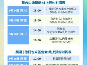 漫展cpp正式会员答题答案揭秘：聚焦2023年漫展行业最新动态与热点分析