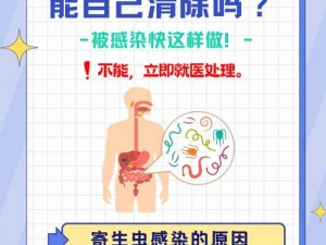 叔叔说我体内有虫子_叔叔说我体内有虫子，这是真的吗？