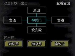 论《放置江湖》二转门派：选择指南及优劣比较，挑选最佳门派策略解析