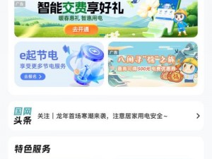 大福建 app 福引导入口，便捷福建生活