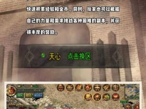 热血传奇手机版三战激情：3v3争霸赛全流程攻略解析