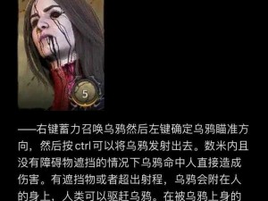 黎明杀机划痕镜子效果揭秘：视觉震撼与游戏策略的完美结合