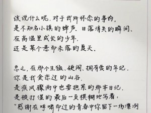 奴化训练日记的拍摄背景故事;奴化训练日记的拍摄背景是怎样的？