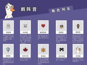 鹅鸭杀丛林滚石任务揭秘：探索滚石轨迹，智胜冒险之旅