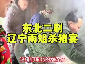 把美女抬桌子上当猪杀了、在什么情况下可以把美女抬桌子上当猪杀了？