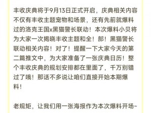 洛克王国秋意浓情，迎秋酿菊酒活动全攻略：如何畅玩酿酒乐趣