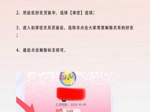 蛋仔派对亲密度指南：解锁亲密关系建立的详细规则介绍