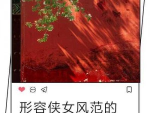 剑舞花间情意变：心转瞬间的花剑更替之心路历程