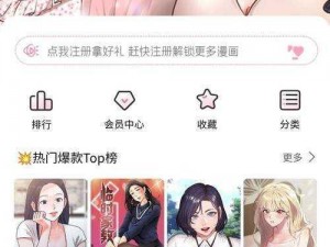 羞羞漫画入口网站 羞羞漫画入口网站被关停，涉及低俗色情内容