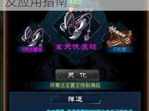 魔天记手游斩灵剑异能属性深度解析：特性、优势及应用指南