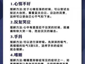 大多数抑郁患者的康复之路：分享有效的恢复方法与经验之旅