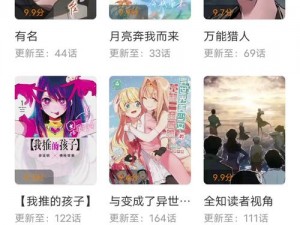 歪歪漫画官网免费入口页面-如何获取歪歪漫画官网免费入口页面？