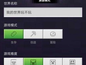 我的世界手机版Mod添加中心教程：一步步教你如何添加自定义模组