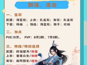 《梦幻诛仙探秘：冰灵兽之魅力无穷，培养指南全面揭秘》