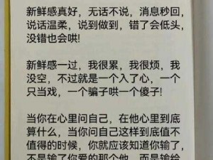 性浪(如何在两性关系中追求性浪？)