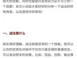 策马三国志游戏攻略：实战解析前三关通关技巧与策略深度剖析