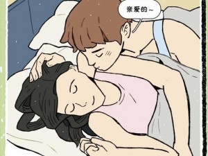 男女做爰猛烈啪啪高潮漫画【男女做爰激烈战况漫画】