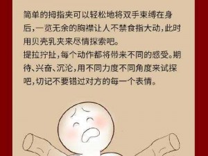 乳夹+憋尿+抽阴【：探究乳夹+憋尿+抽阴的性癖好】