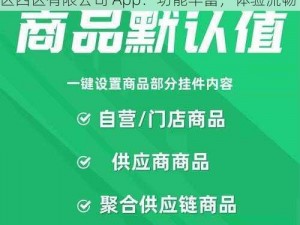 国精产品三区四区有限公司App—国精产品三区四区有限公司 App：功能丰富，体验流畅