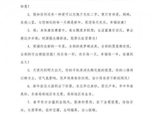 父母儿女合家欢乐短文;父母儿女共团圆，阖家欢乐庆新年