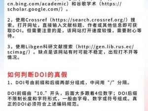 doi号是什么意思？ 什么是 doi 号？它有什么作用？