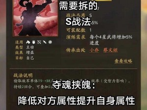 三国志战略版实用B级战法解析：深究技能特性与最佳应用策略