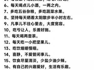 中国老太太姓交70—中国老太太姓交 70，她的长寿秘诀是什么？