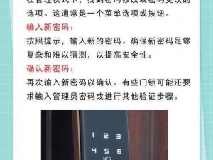 金点原子指纹锁密码设置指南：轻松掌握密码设置方法与步骤