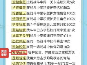 仙剑隐匿秘境：糖猫游戏三步走攻略揭秘