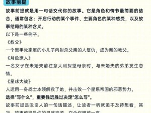 以光明与黑暗任务为导引的探索：如何完成任务的新篇章