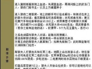 《重生之勇士沈玉：终极大招获取全攻略》