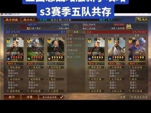 三国志战棋版许靖深度解析：培养价值全面解读