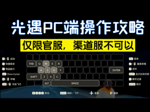 光遇拼卡注意事项详解：避免误区，成功获取游戏福利与权益解析