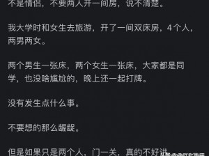 有了，是这个：想和女同学住一块？这个必须有