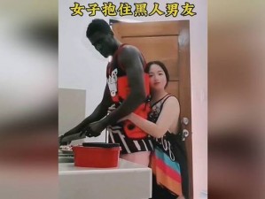 中国娇小与黑人大洋吊(中国娇小少女与黑人男友的大洋马之恋)