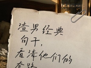 拒绝多p,拒绝多 p，拒绝混乱关系，守护纯粹爱情