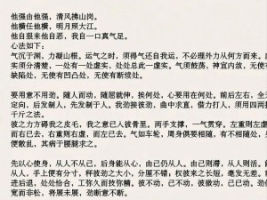 玄元剑仙功法奥秘揭秘：揭秘修炼心法，洞悉剑气威力与实用作用