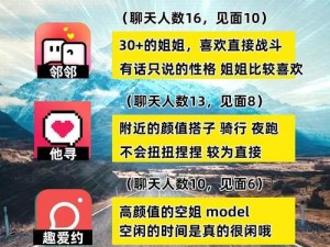 人与鲁交 Z0Z0Z0：一款高品质的社交软件，让你轻松找到志同道合的朋友