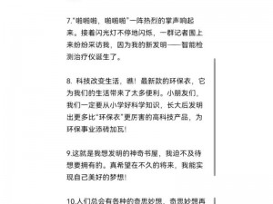 奇思妙想翁十三部的主要内容概括—奇思妙想翁十三部：一部概括了其主要内容的作品