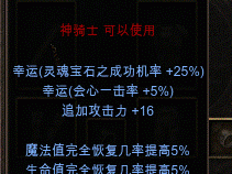 奇迹MU觉醒：翅膀升阶钻石全攻略解析与神鹰火种需求一览表