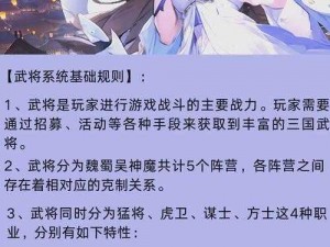 主公快上车：武将养成系统深度解析与玩法指南