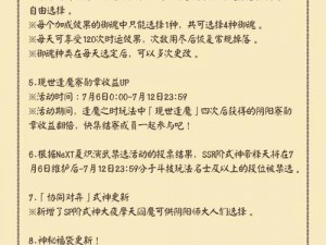 阴阳师正式服全新改版亮相：深度解析七月六日更新内容及其亮点