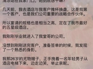 厨房婬乱公妇1-42小说_厨房淫乱：公媳之间的禁忌之爱 1-42 小说