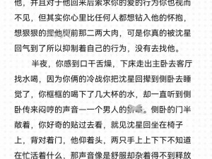 ao3沈星回文h-ao3 上沈星回文的 h 文汇总