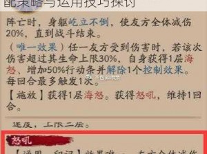 阴阳师控火技艺深度解析：鬼火分配策略与运用技巧探讨