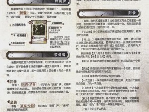 三国杀传奇闯关攻略大全 老玩家分享深度心得与技巧揭秘